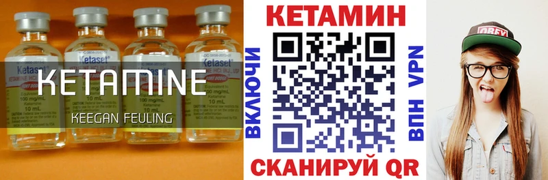 КЕТАМИН VHQ  Саров 
