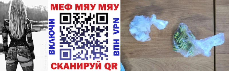 дарк нет состав  Саров  МЯУ-МЯУ mephedrone 